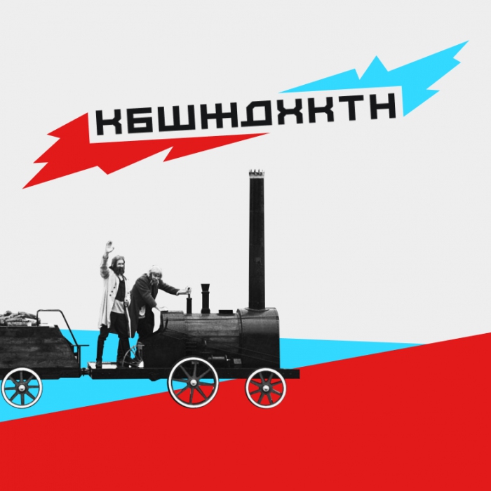 Первый онлайн-хакатон Куйбышевской железной дороги, Yandex.Cloud и YellowRockets
