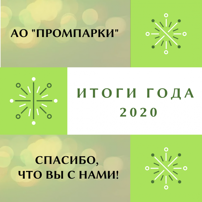 Мы ставим перед собой высокие цели