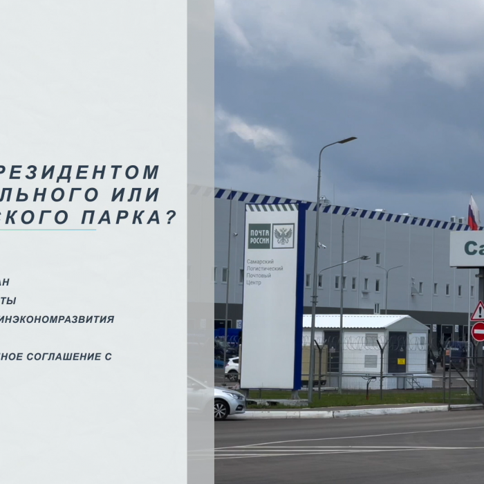В индустриальных и логистических парках Самарской области создано более 11 000 рабочих мест