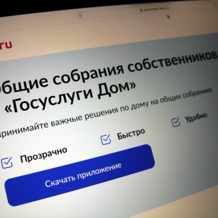 Порядок проведения Общих собраний собственников в 2025 году