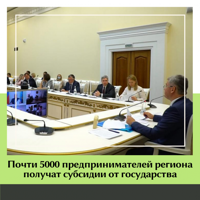 Мера господдержки поможет порядка 45 тысячам сотрудникам малых и средних предприятий региона