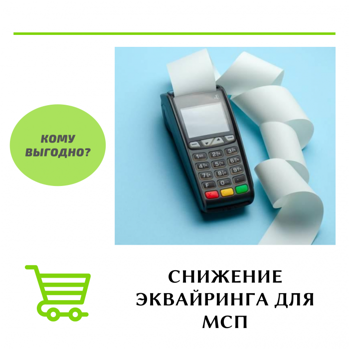 Новая мера по снижению финансовой нагрузки для бизнеса