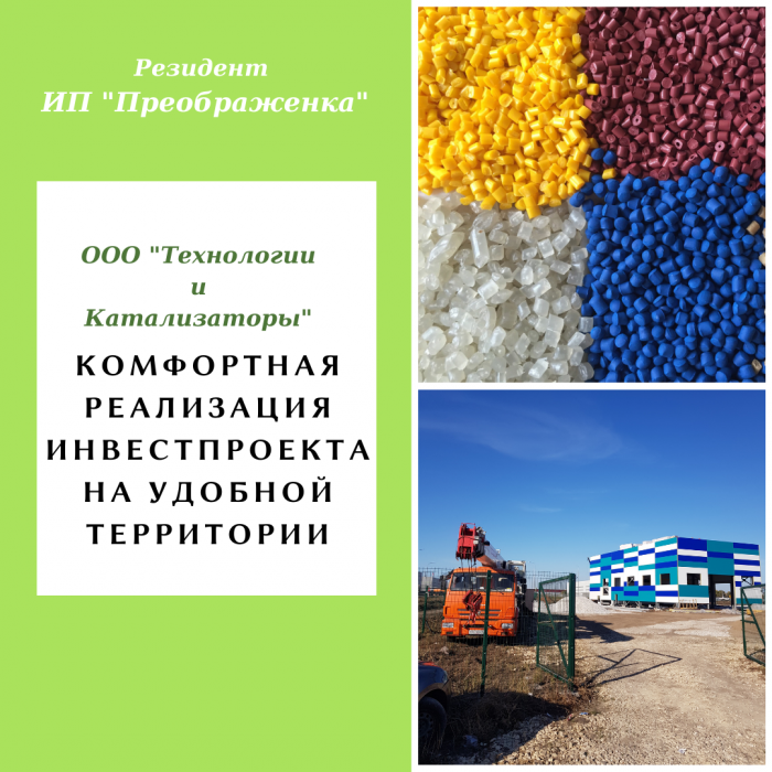 Реализация инвестпроекта ООО 