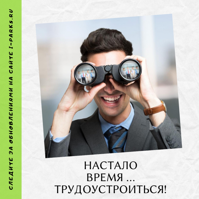Трудовые ресурсы