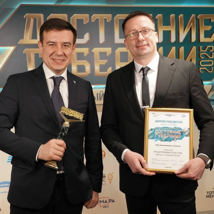 Минэкономразвития и центр «Мой бизнес» вручили спецприз финалисту конкурса «Достояние губернии»