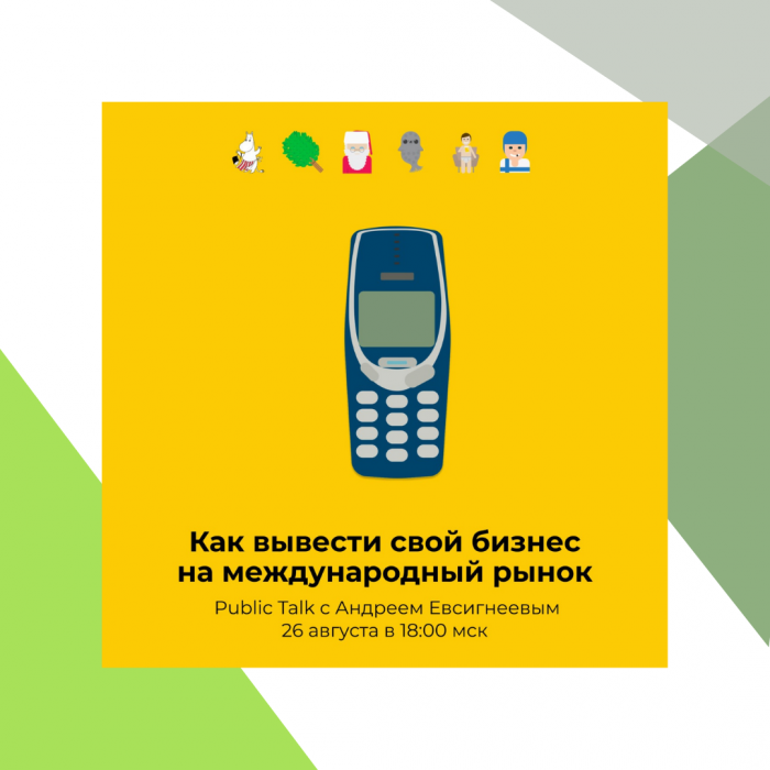 РЕАЛЬНЫЙ КЕЙС ЖЕЛЕЗНОГО СТАРТАПА: ОТ ИДЕИ ДО ВЫХОДА НА МЕЖДУНАРОДНЫЙ РЫНОК