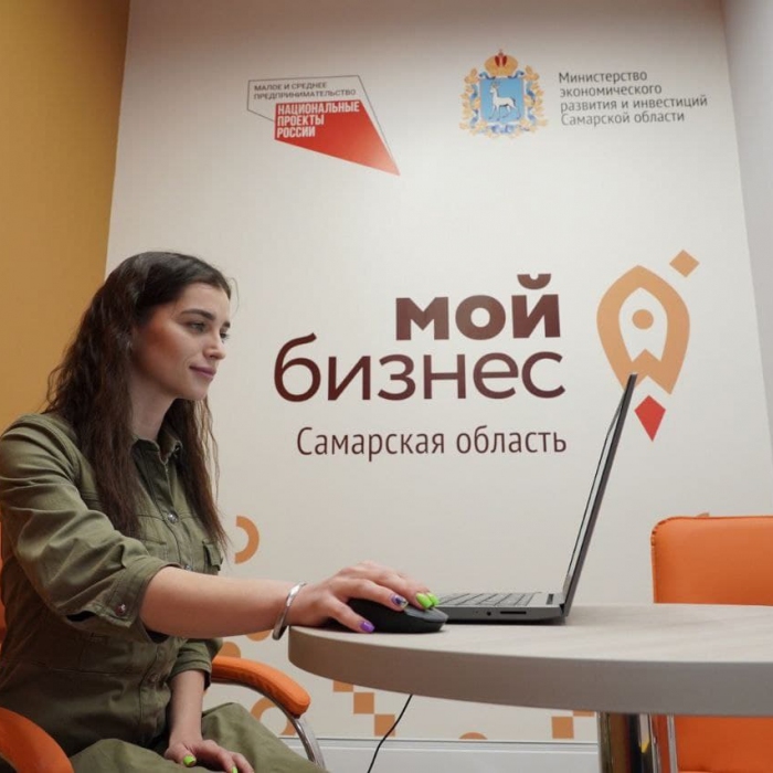 Предприниматели Самарской области смогут создать бизнес-план на платформе МСП.РФ