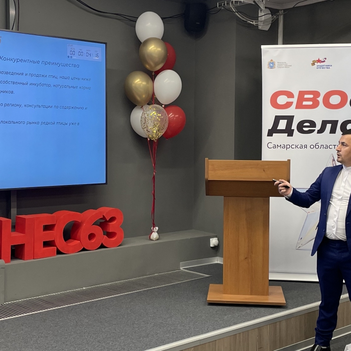 Выпускники второго потока программы «СВОе Дело. Самарская область» презентовали бизнес-проекты