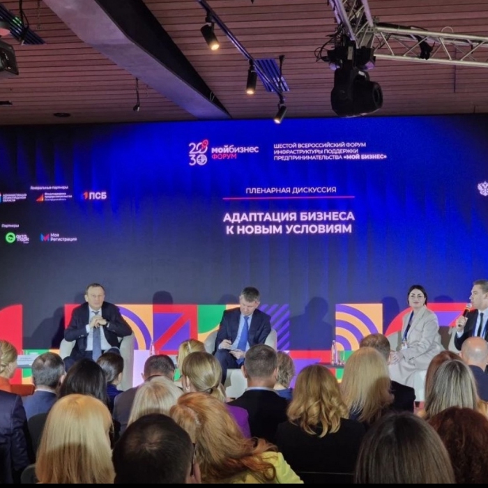 редставители Самарской области приняли участие во Всероссийском форуме «Мой бизнес»