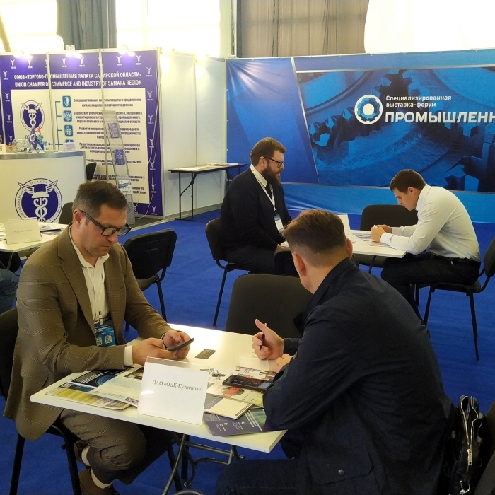 Ярмарка кооперации МСП и крупных предприятий Самарской области пройдет на форуме «Промсалон»