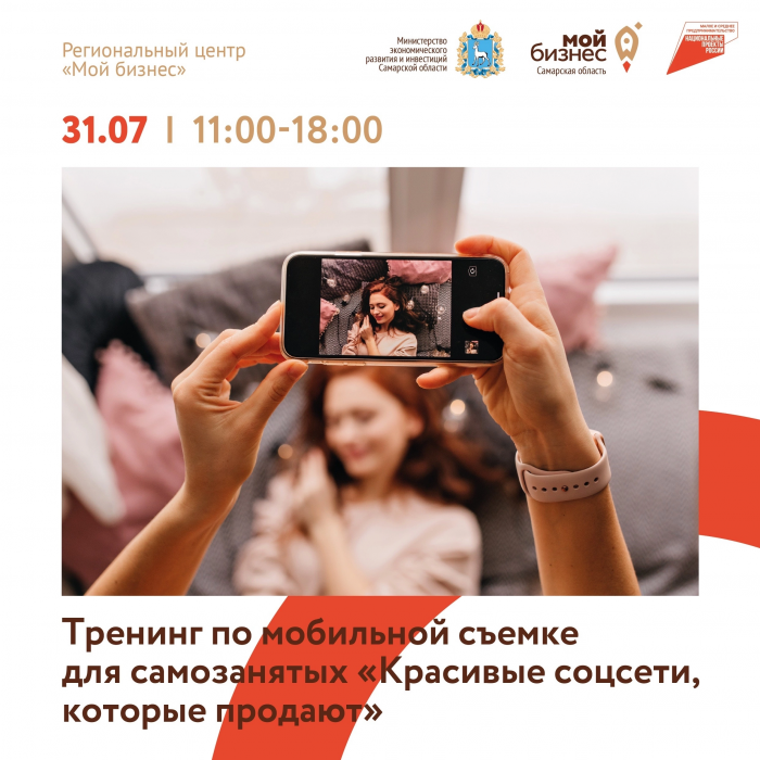 СОЗДАЕМ ПРОДАЮЩИЕ СНИМКИ ДЛЯ СОЦСЕТЕЙ!