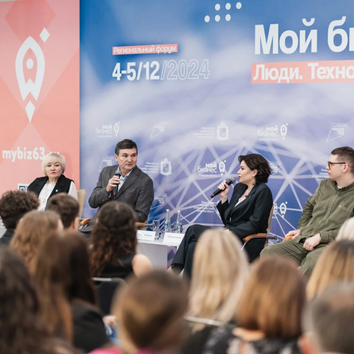 Стартовала регистрация на ежегодный форум для предпринимателей «Мой бизнес 63»