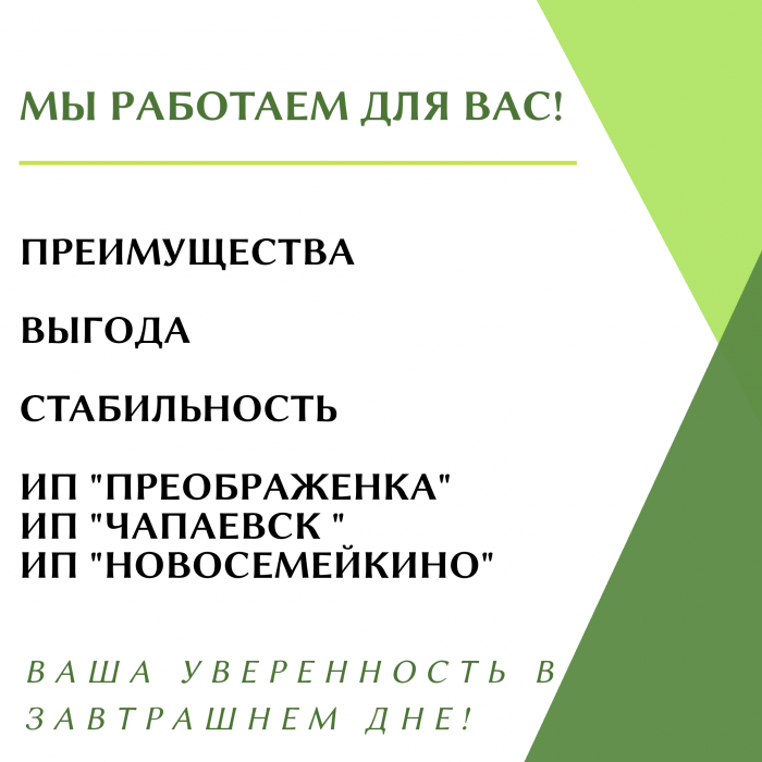Залог успешного бизнеса