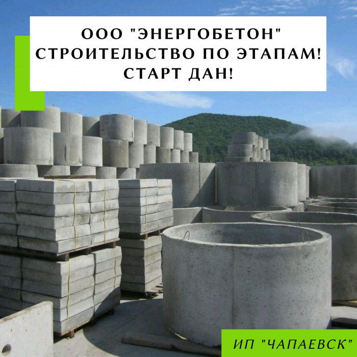 Получено официальное разрешение на cтроительство объекта