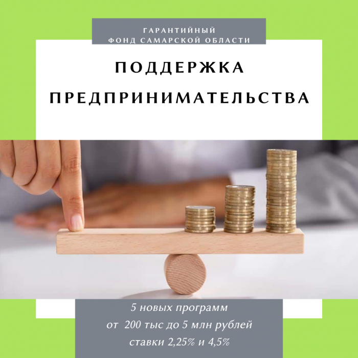 АНТИКРИЗИСНЫЕ ПРОДУКТЫ ДЛЯ БИЗНЕСА