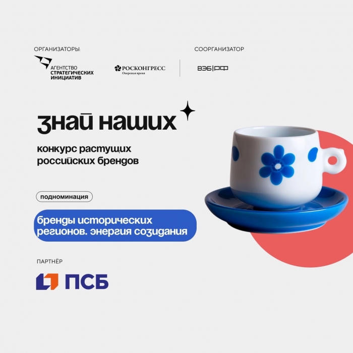 Самарские бренды могут выйти на федеральный уровень: заявки на конкурс «Знай наших» принимаются до 1 июня