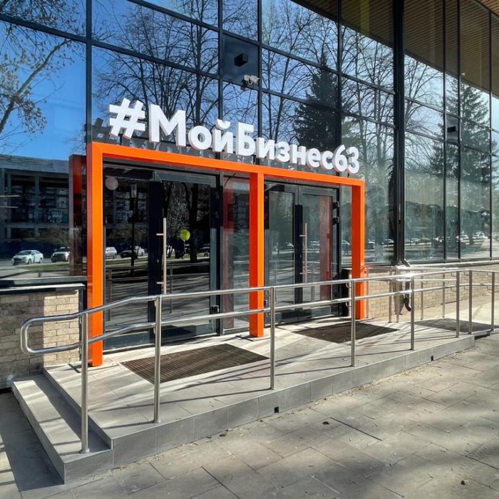 В КОНЦЕ АПРЕЛЯ В САМАРЕ ОТКРОЕТСЯ БОЛЬШОЙ РЕГИОНАЛЬНЫЙ ЦЕНТР «МОЙ БИЗНЕС»