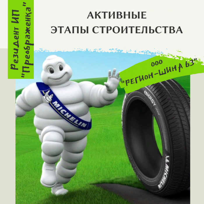 Реализация инвестиционного проекта продолжается