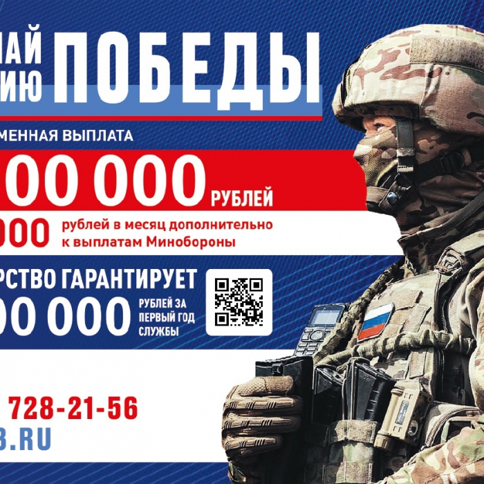 Вступай в Армию победы!!!