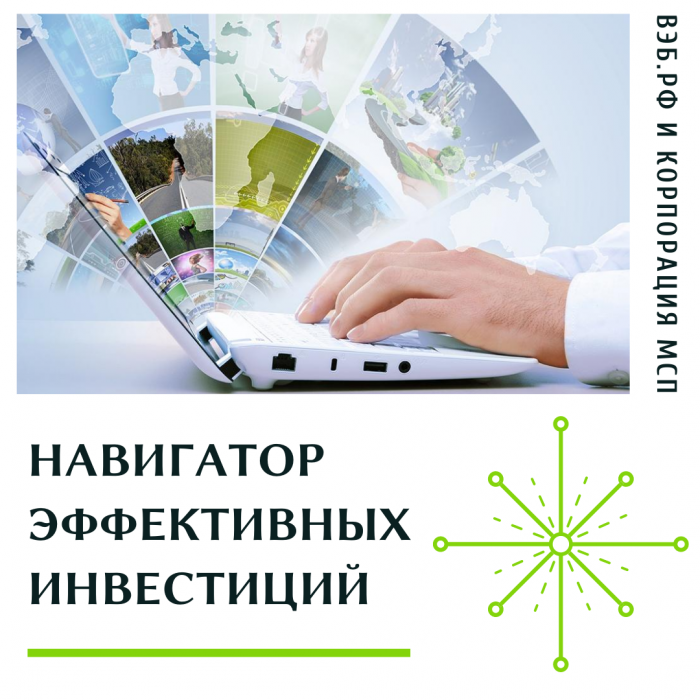В развитии экономики городов поможет новая онлайн-платформа