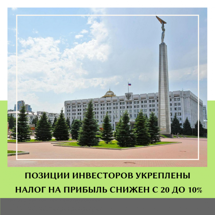Новый закон в поддержку инвесторов