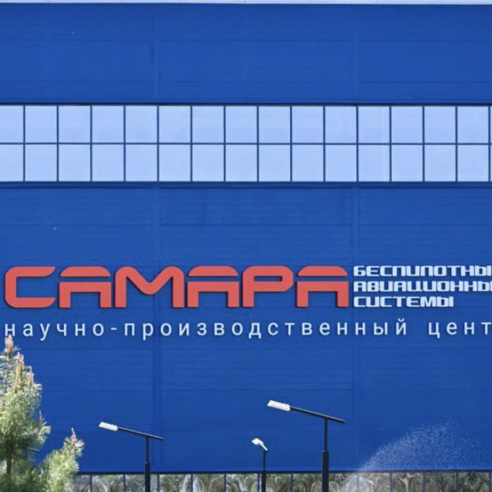 Научно-производственный центр беспилотных авиационных систем Самарской области прошел аккредитацию Минпромторга России