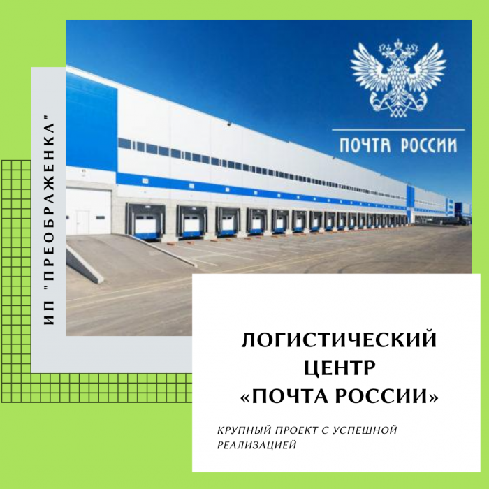 Стремительная реализация одного из крупнейшего проекта ИП 