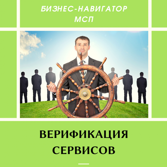БАЗА ДЛЯ РАЗВИТИЯ БИЗНЕСА