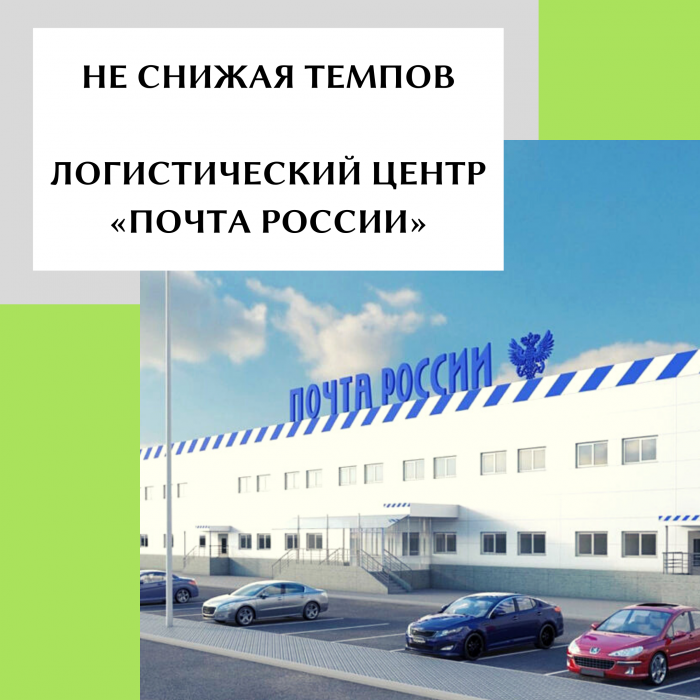 Инвестпроект, позволяющий повысить качество почтовых услуг в Самарском регионе