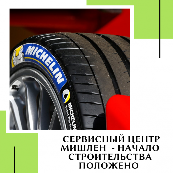 Старт дан - 