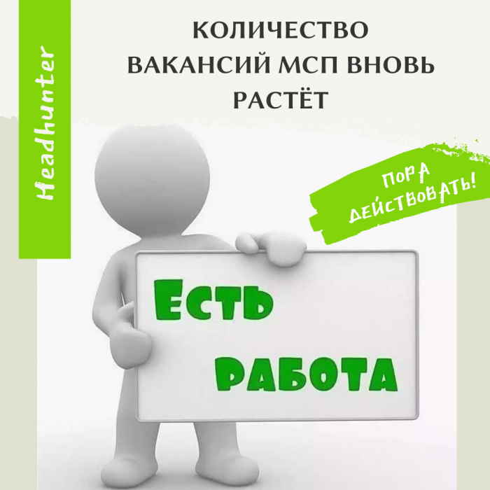 МСП набирает силу