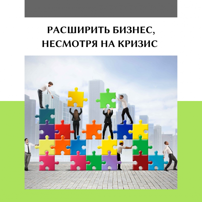Около 35% МСП планируют расшириться