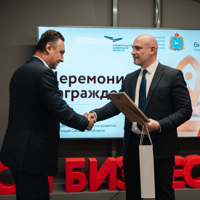 В Самарской области наградили предпринимателей и представителей бизнес-инфраструктуры за вклад в развитие региона