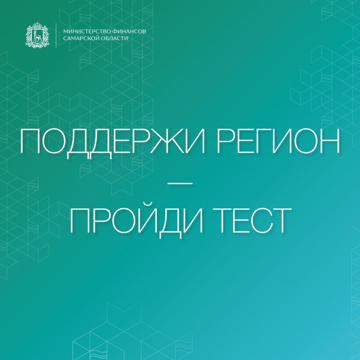 Новый VI этап Всероссийской просветительской эстафеты «Мои финансы» - «Думай о будущем: страхование и накопления».