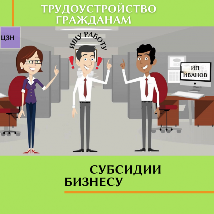 Интернет-площадка «Бизнес-маркет» в помощь бизнесу