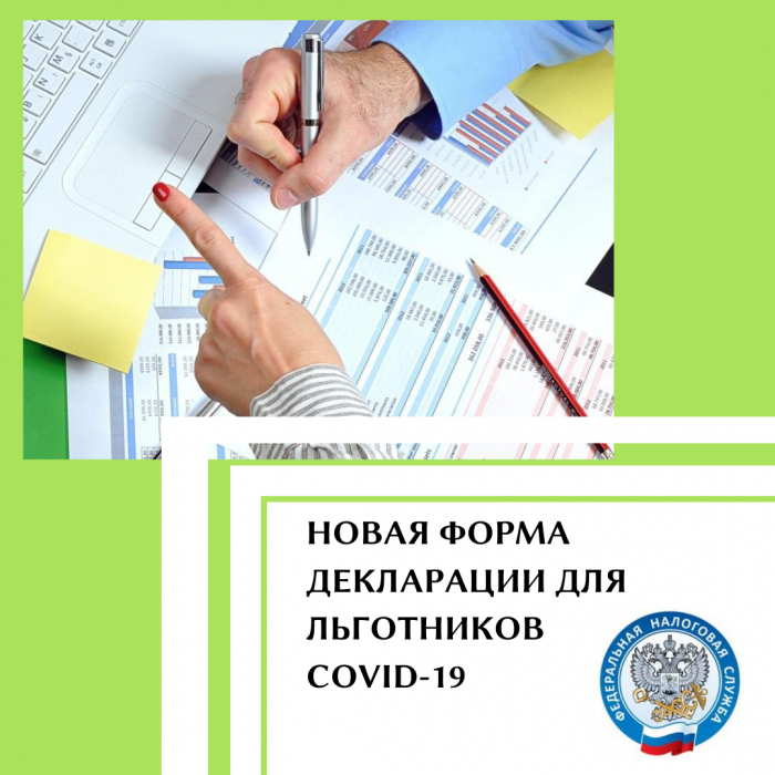 Новая форма бланка налоговой декларации по налогу на имущество организаций