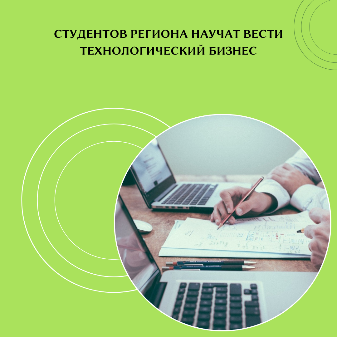 Кпд групп боровск отзывы. Акселератор студенческих проектов. Индустриальный студенческий акселератор. Как научиться вести свой бизнес. Научиться вести свой бизнес
